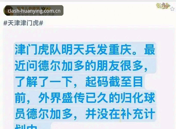 揭秘津门虎夏窗谜局：按兵不动背后的精算逻辑，是蓄力还是隐忧？